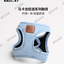 遛狗繩狗狗牽引繩中小型犬透氣背心式胸背遛狗繩貓咪防掙脫柯基泰迪狗鏈 免運 歷史價格詳細信息