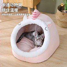 狗窩 貓窩 貓床貓屋半封閉式狗貓咪窩房子別墅用品 中大號尺寸議價超夯 精品 歷史價格詳細信息