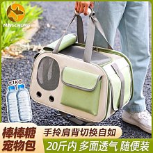 寵物外出包 寵物背包 貓咪外出包 寵物外出 貓咪外出 便攜貓包 單肩透氣 帆布包 狗包小型犬可露頭 貓包寵物外出包 歷史價格詳細信息