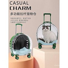 ??透明寵物拉桿箱 寵物外出包 寵物推車 太空舱便携猫包 出拉桿箱 寵物背包 貓咪外出包 狗狗 寵物旅行包 歷史價格詳細信息