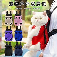 便攜胸前後背包 寵物用品 狗狗背包 貓咪背包 寵物包 透氣 寵物雙肩背包 外出狗狗四腳包 歷史價格詳細信息
