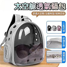 貓咪外出包 寵物包 透氣寵物斜背包 外出便攜解放雙手 貓包斜跨透氣網布胸前包 狗狗背包 歷史價格詳細信息