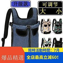 【XIAO-D爆品】【下殺】 時尚胸前寵物包寵物背袋 便攜寵物胸前背包 透氣寵物前後背包 貓咪背包 狗狗背包 貓咪外 歷史價格詳細信息