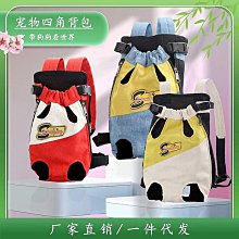 寵物用品狗狗背包外出雙肩寵物便捷包貓包狗背帶胸背包胸前背小狗遛狗神器 歷史價格詳細信息