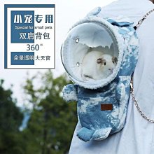 寵物外出包 鸚鵡外出包 倉鼠外出包 蜜袋鼯外出包 兔子外出包 鳥外出包 小寵物外出包 寵物外出 寵物提包 寵 歷史價格詳細信息