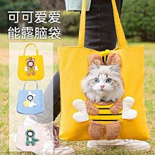 萌趣帆布貓包可露頭小蜜蜂造型 恐龍造型  小兔子造型 單肩包中小型寵物外出背包 歷史價格詳細信息