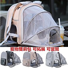 寵物包咪可攜式外出透明太空艙雙肩包透氣輕便出門側開揹包 歷史價格詳細信息