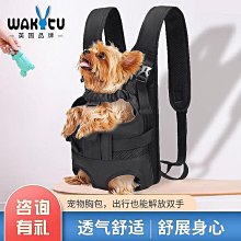 wakytu英國 狗包 狗狗外出包 寵物包 寵物外出包 單肩揹帶寵物背包貓咪中小型犬牽引繩貓包可手提可揹負 歷史價格詳細信息