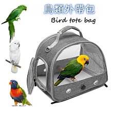 寵物外出包 鸚鵡外出包 倉鼠外出包 蜜袋鼯外出包 兔子外出包 鳥外出包 小寵物外出包 寵物外出 寵物提包 寵 歷史價格詳細信息