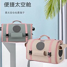 寵物用品貓包外出便攜手提式大容量寵物單雙肩斜挎貓背包高顏值防應激狗狗 歷史價格詳細信息