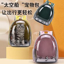 寵物用品狗包外出便攜大容量雙肩背包小型犬手提貓包防應激透氣寵物旅行包 歷史價格詳細信息