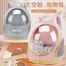 [豆豆の雜貨鋪-宅配]可折疊寵物包大容量 大捲簾 貓包雙肩包狗包 背包 歷史價格詳細信息