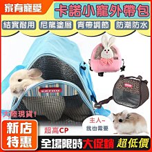 【寵物愛家】 外出攜帶貓咪狗狗寵物包太空艙寵物雙肩包 歷史價格詳細信息