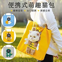 寵物外出背袋 小型犬可露頭斜背包用 貓包斜挎手提 貓咪透氣背袋 寵物背袋 狗狗可露頭背袋 歷史價格詳細信息