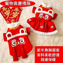 寵物過年衣服狗狗過年衣服貓咪過年衣服狗過年衣服狗狗新年衣服寵物新年衣服狗狗衣服秋冬裝貓咪公主兔子耳朵冬裙刷毛小型犬泰迪寵 歷史價格詳細信息