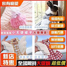 寵物衣服 兔子格紋洋裝 寵物洋裝 春夏寵物衣服 狗衣服 貓衣服 貓裙 狗裙 狗洋裝 貓洋裝 寵物兩腳衣 歷史價格詳細信息