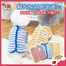 【寵物衣服】透氣棉紗 保暖禦寒 寵物背心 春夏秋冬款 歷史價格詳細信息
