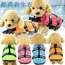 狗狗救生衣寵物狗救生衣泳衣衣服用品夏季寵物泳衣小中大狗狗救生衣背心戶外寵物狗布漂浮小狗救援泳衣安全衣背心狗狗救生衣E 歷史價格詳細信息