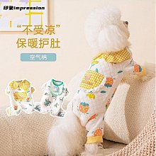 寵物四腳衣 貓咪 狗狗 小型犬 海軍風條紋衣服 歷史價格詳細信息