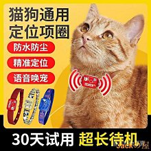 狗狗項圈貓貓項圈寵物定位器定位儀伊麗莎白軟圈狗圈貓圈脖圈 歷史價格詳細信息