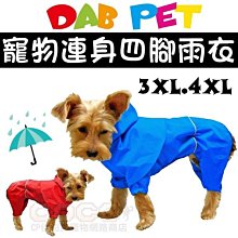 狗狗雨天外出彩色太陽斗篷四腳雨衣中小型犬防水全包寵物泰迪衣服 歷史價格詳細信息