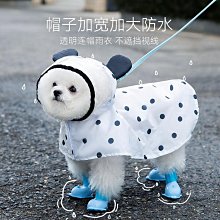 寵物狗雨衣/寵物衣服/寵物外出用品 寵物狗狗雨衣四腳全包衣服中型犬柯基泰迪小型犬雨披鬥篷防水用品 歷史價格詳細信息