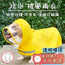 法鬥雨衣 寵物雨衣 四腳全包 雨衣 防水 柯基 法鬥 柴犬 比熊 雪納瑞 邊境 薩摩耶 西高地 狗雨衣 巴哥犬 英鬥 歷史價格詳細信息