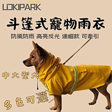 寵物反光雨衣 寵物雨衣 連帽雨衣 四腳全包 外出雨衣 狗雨衣 貓雨衣 寵物衝鋒衣 衣服兩用款 歷史價格詳細信息