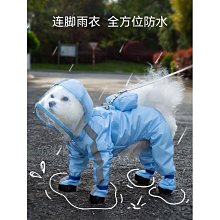 快速    寵物雨衣 寵物反光雨衣 小狗雨衣 四腳全包 寵物外出 狗雨衣 小型犬 防水 貴賓 馬爾濟斯 雪納瑞 歷史價格詳細信息