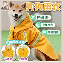寵物 雨衣 小型犬 中型犬 小狗雨衣 寵物雨衣 狗雨衣四腳 柯基寵物狗狗雨衣防水四腳全包泰迪大中小型犬柴犬的雨披法鬥金毛 歷史價格詳細信息