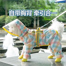 寵物小狗狗雨衣彩色太陽鬥篷款外出遛狗下雨神器防水寵物連帽雨披 歷史價格詳細信息