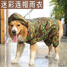 寵物雨衣 5種尺寸 反光條 小型犬 中型犬 狗雨衣 狗衣服 寵物衣服~神來也 歷史價格詳細信息