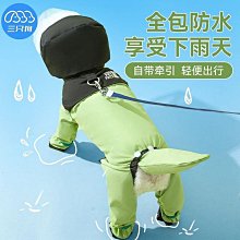 寵物狗雨衣/寵物衣服/寵物外出用品 寵物狗狗雨衣四腳全包衣服中型犬柯基泰迪小型犬雨披鬥篷防水用品 歷史價格詳細信息