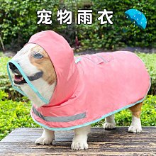 寵物狗雨衣/寵物衣服/寵物外出用品 寵物狗狗雨衣四腳全包衣服中型犬柯基泰迪小型犬雨披鬥篷防水用品 歷史價格詳細信息