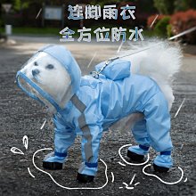 寵物 雨衣 小型犬 中型犬 小狗雨衣 寵物雨衣 狗雨衣四腳 柯基寵物狗狗雨衣防水四腳全包泰迪大中小型犬柴犬的雨披法鬥金毛 歷史價格詳細信息