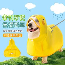法鬥雨衣 寵物雨衣 四腳全包 雨衣 防水 柯基 法鬥 柴犬 比熊 雪納瑞 邊境 薩摩耶 西高地 狗雨衣 巴哥犬 英鬥 歷史價格詳細信息