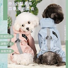 寵物狗雨衣/寵物衣服/寵物外出用品 寵物狗狗雨衣四腳全包衣服中型犬柯基泰迪小型犬雨披鬥篷防水用品 歷史價格詳細信息