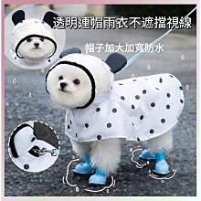 可愛小熊防水寵物雨衣(防水 防風 狗狗貓咪 小型犬 寵物用品 寵物衣服) 歷史價格詳細信息