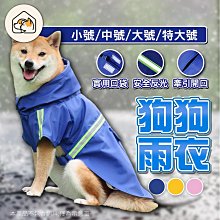 法鬥雨衣 寵物雨衣 四腳全包 雨衣 防水 柯基 法鬥 柴犬 比熊 雪納瑞 邊境 薩摩耶 西高地 狗雨衣 巴哥犬 英鬥 歷史價格詳細信息
