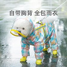 寵物雨衣  貓狗汪喵2館   工作天48H快速  四腳全包 中小型犬雨衣 雨衣 防水 狗雨衣 寵物外出 歷史價格詳細信息
