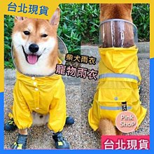 柯基狗雨衣鬥篷 狗狗雨衣 寵物雨衣 狗狗鬥篷雨衣 狗雨衣 小型犬 小狗雨衣 貓咪用品 寵物用品 寵物外出 狗狗 雨衣 歷史價格詳細信息