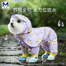 斗篷狗狗雨衣 防水反光狗雨衣 寵物雨衣 僅用於中型犬雨衣S-5xl 歷史價格詳細信息