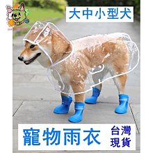 寵物 雨衣 小型犬 中型犬 小狗雨衣 寵物雨衣 狗雨衣四腳 柯基寵物狗狗雨衣防水四腳全包泰迪大中小型犬柴犬的雨披法鬥金毛 歷史價格詳細信息