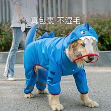 狗狗雨衣 全包 金毛 中大型犬 小狗雨披 四腳連身 防水雨衣 寵物用品 歷史價格詳細信息