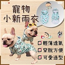 寵物雨衣 狗狗雨衣 連帽雨衣 小型犬雨衣 中型犬雨衣 大型犬雨衣 狗狗雨衣寵物夏季小狗衣服博美比熊小型犬全包裹外出防水牽 歷史價格詳細信息
