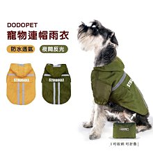 寵物反光雨衣 寵物雨衣 連帽雨衣 四腳全包 外出雨衣 狗雨衣 貓雨衣 寵物衝鋒衣 衣服兩用款 歷史價格詳細信息