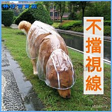 寵物狗雨衣/寵物衣服/寵物外出用品 寵物狗狗雨衣四腳全包衣服中型犬柯基泰迪小型犬雨披鬥篷防水用品 歷史價格詳細信息