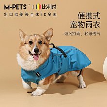 狗狗雨披 狗狗雨衣 狗狗雨天外出彩色太陽斗篷四腳雨衣中小型犬防水全包寵物泰迪衣服 萌爪爪 歷史價格詳細信息