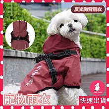 狗狗雨衣 寵物外出雨衣 大狗雨衣四腳防水大型犬金毛拉佈拉多狗狗專用全包中型犬寵物雨披 歷史價格詳細信息