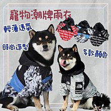 潮牌寵物運動衫 夾克衛衣大衣運動服外套 柯基法國鬥牛犬雪納瑞中小型犬 泰迪比熊博美狗狗衣服 寵物春節喜慶春秋冬保暖衣物 歷史價格詳細信息